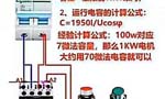 三相异步电动机切换到两相后的工作效率是否相同？